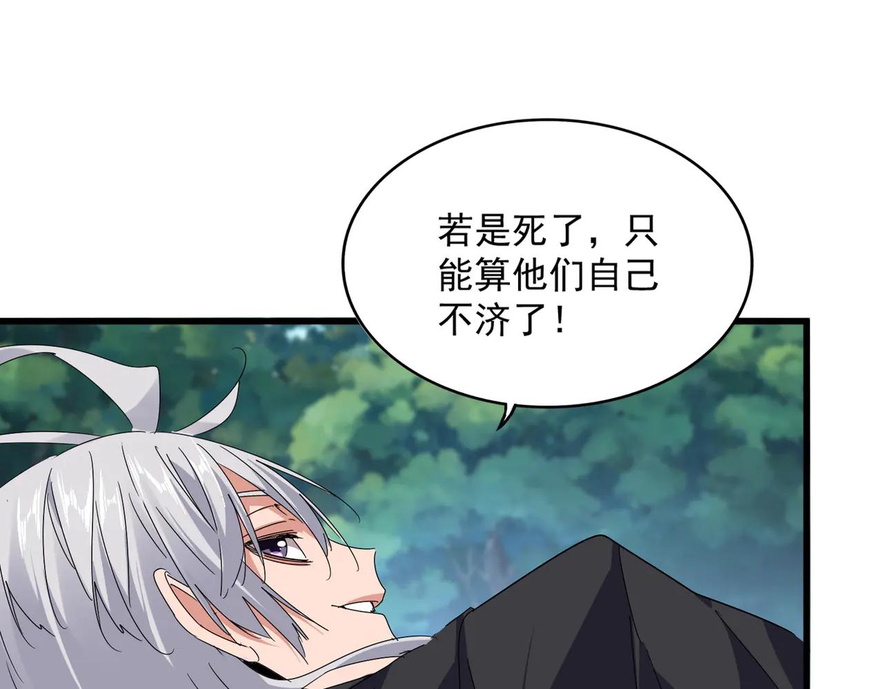 第634话 神秘女子 第23页