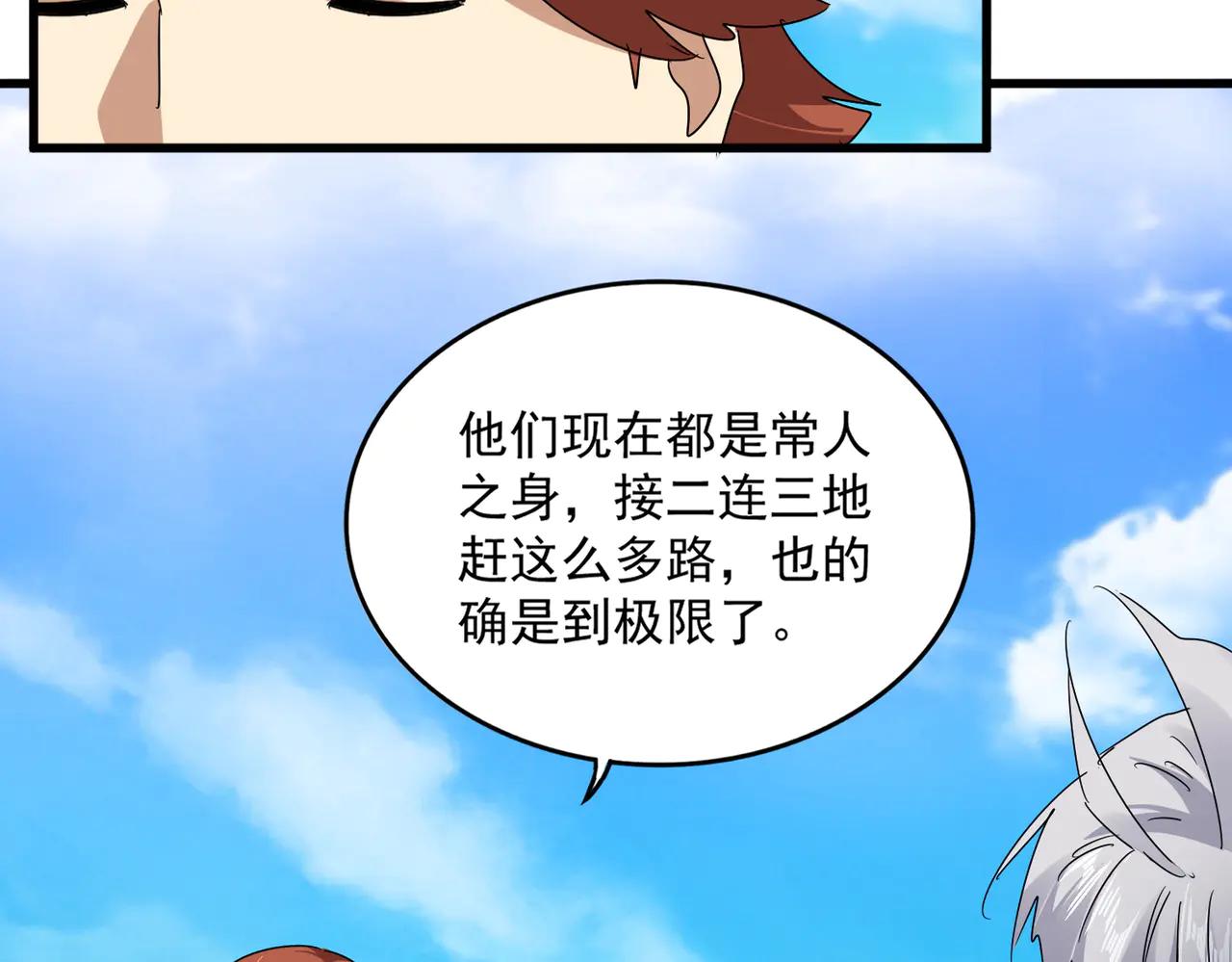 第634话 神秘女子 第25页