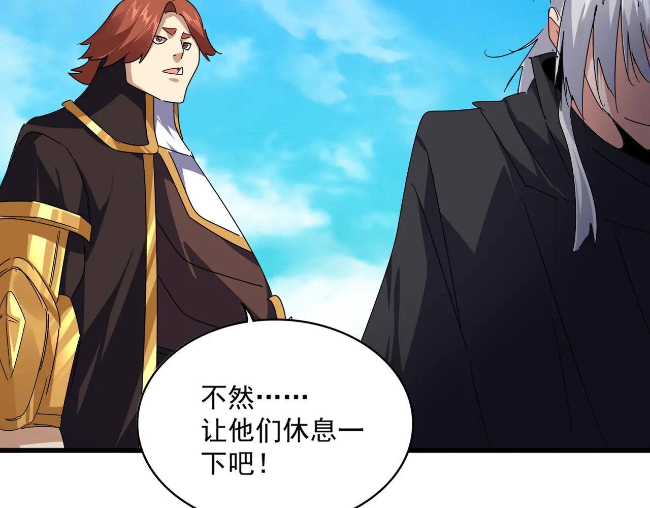 第634话 神秘女子 第26页