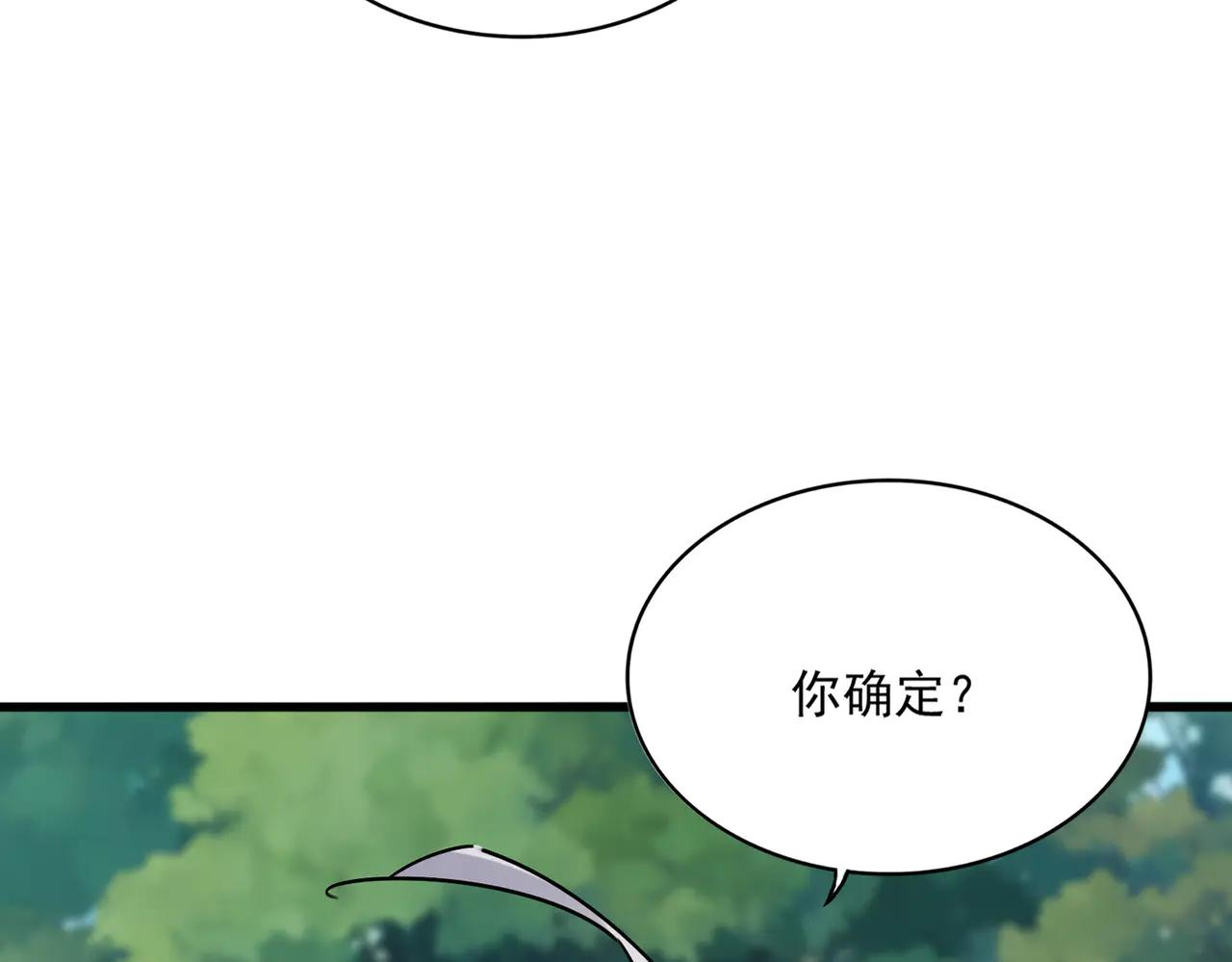 第634话 神秘女子 第27页