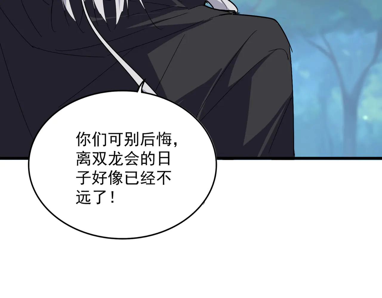 第634话 神秘女子 第29页