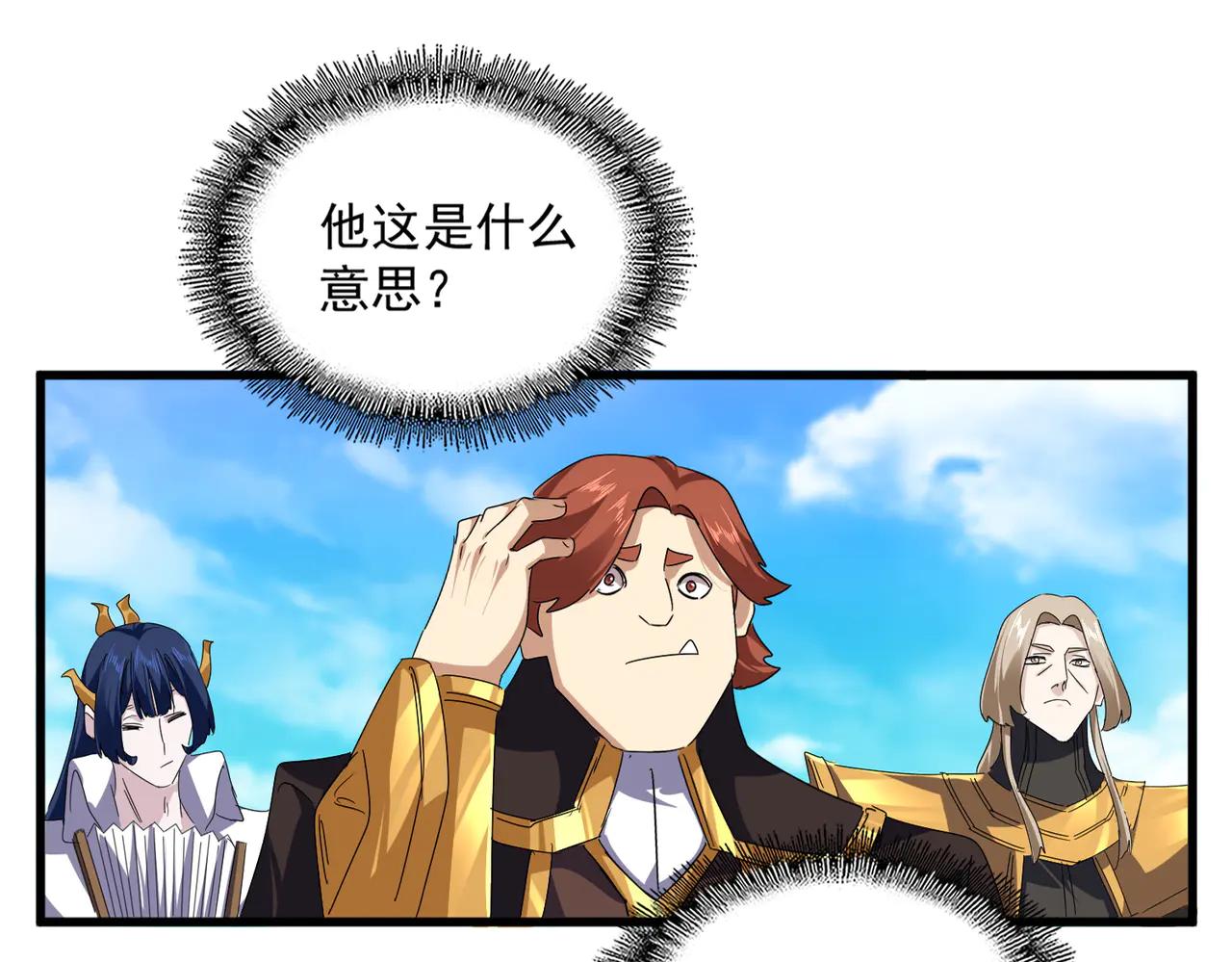 第634话 神秘女子 第30页