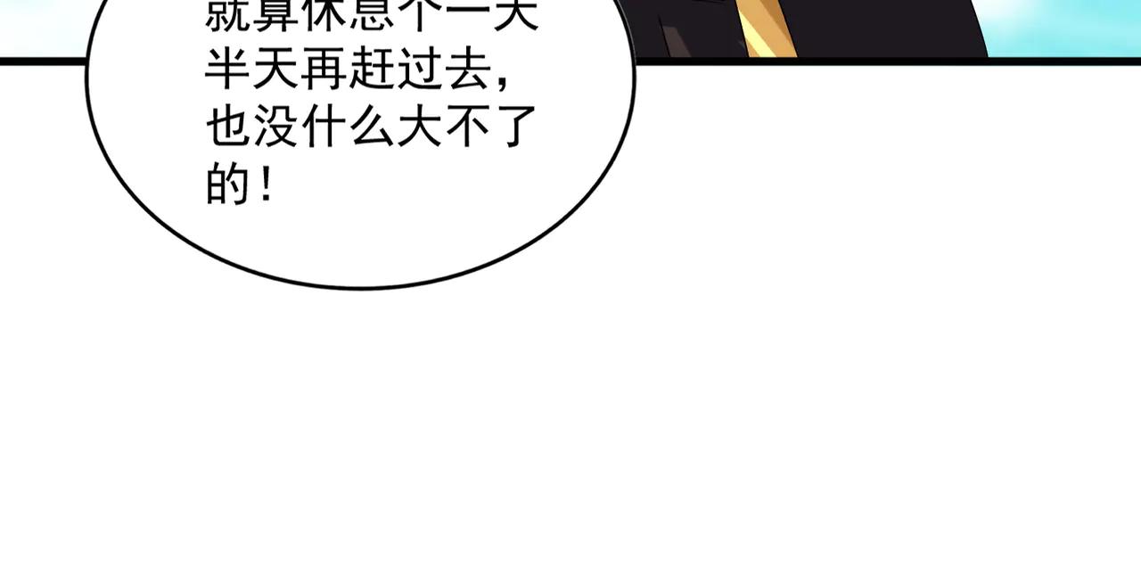 第634话 神秘女子 第33页