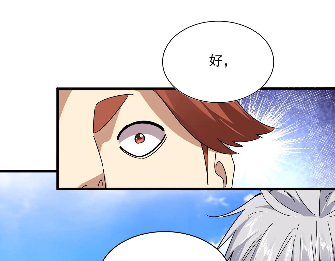 第634话 神秘女子 第34页