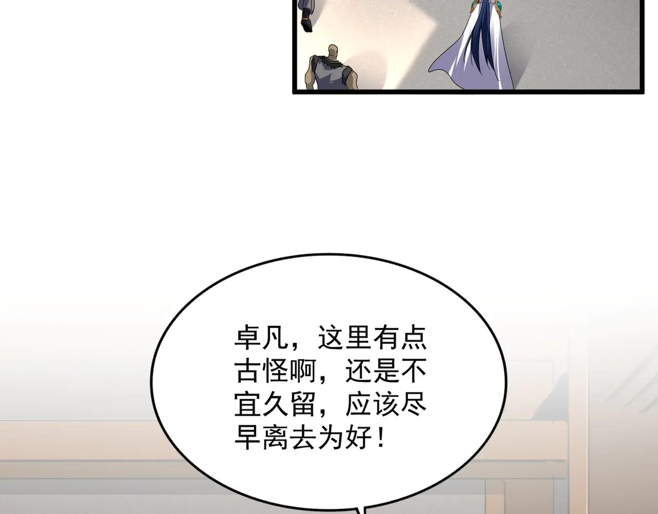 第634话 神秘女子 第41页