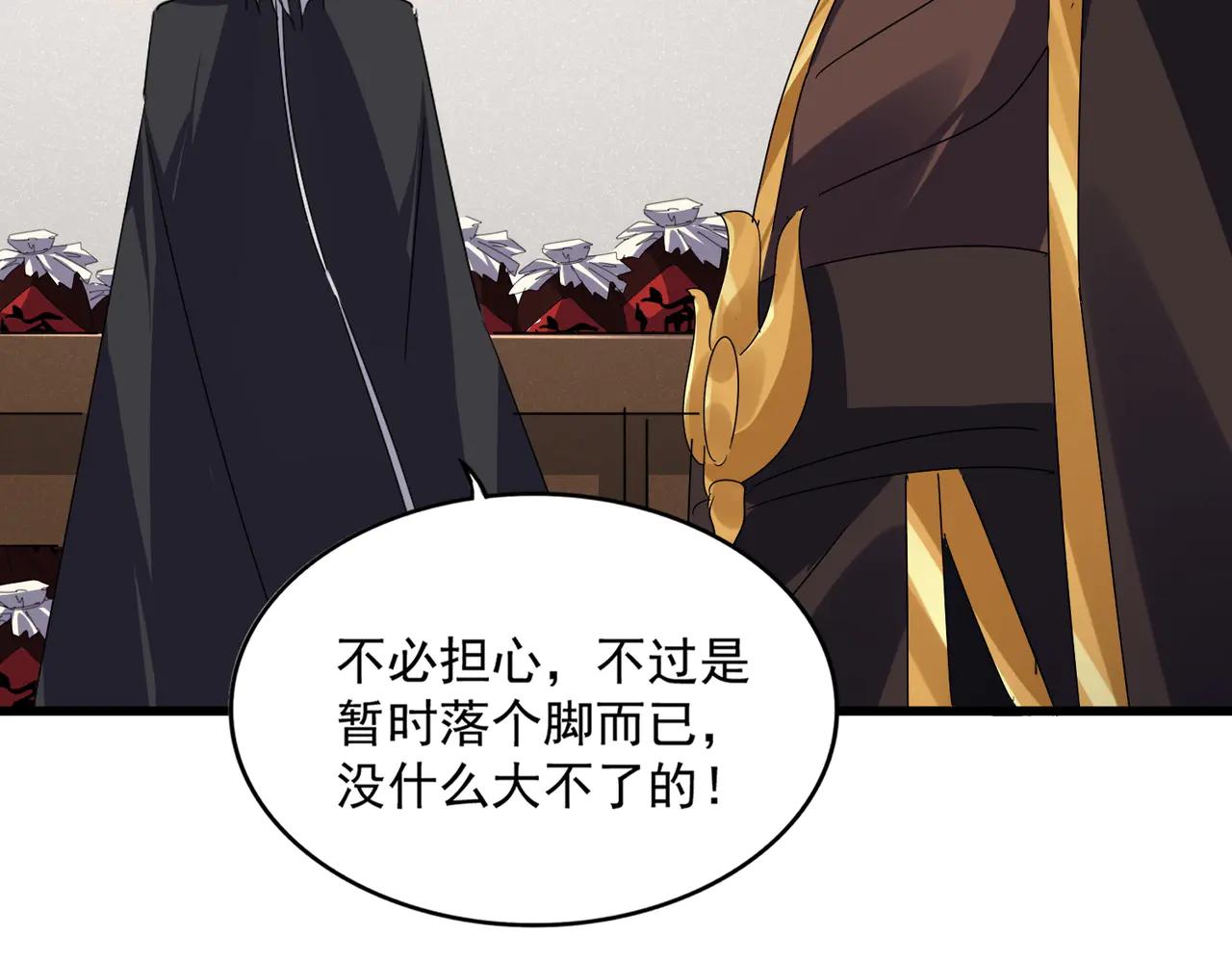 第634话 神秘女子 第43页