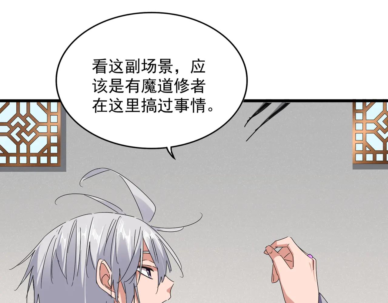 第634话 神秘女子 第45页