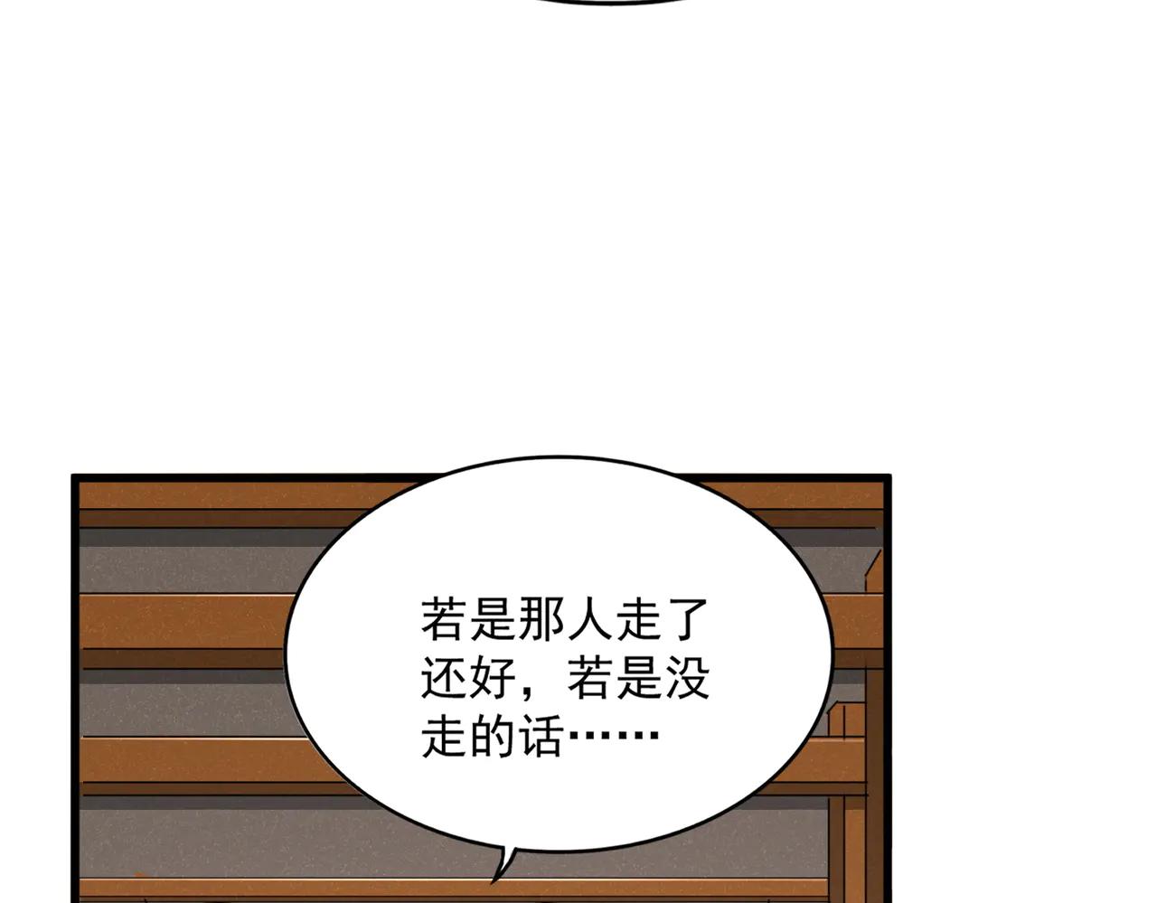 第634话 神秘女子 第47页