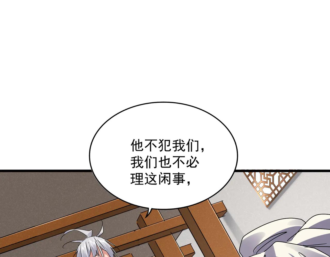 第634话 神秘女子 第49页