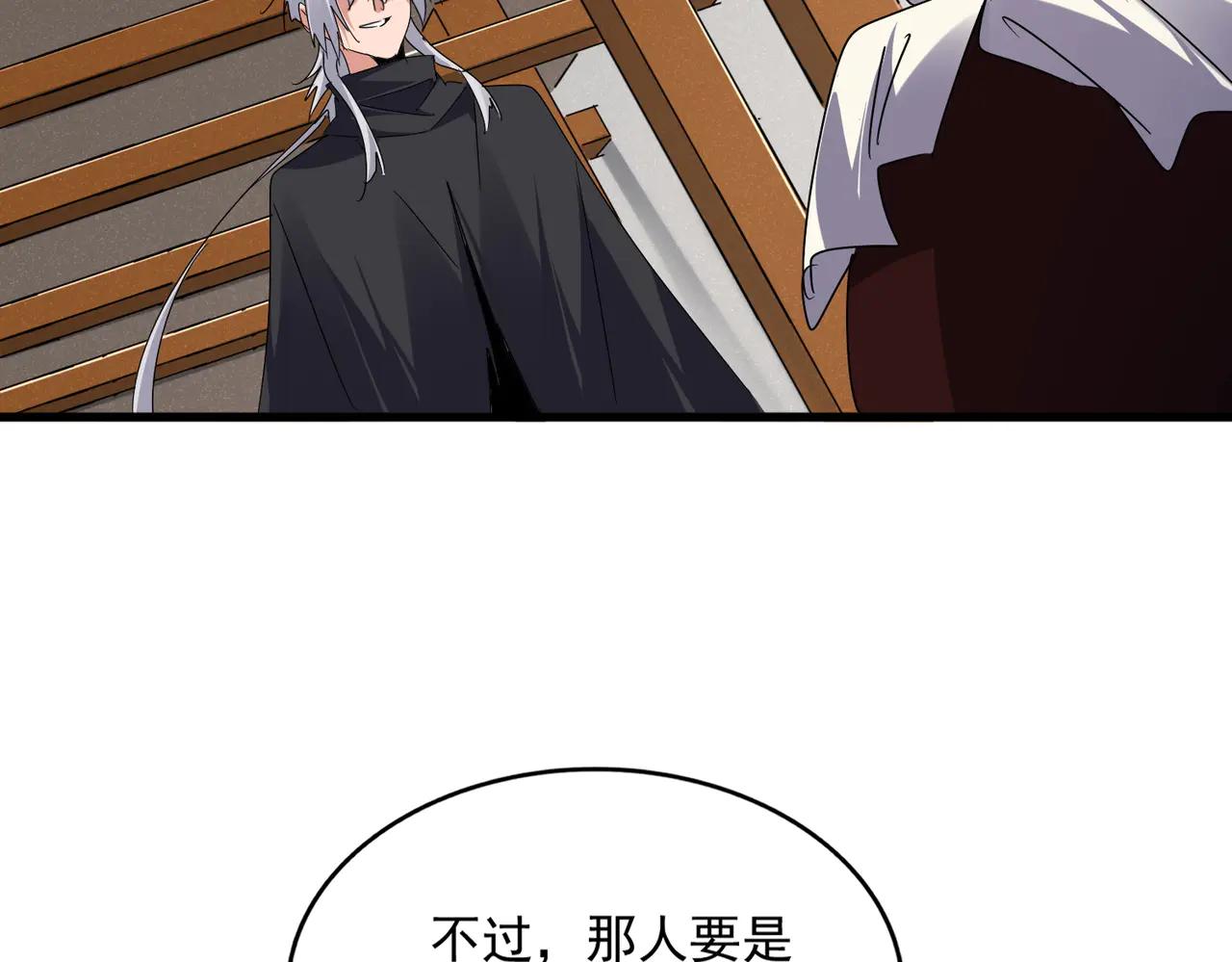第634话 神秘女子 第50页