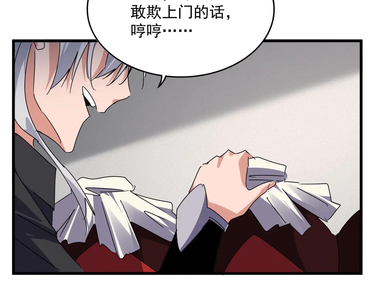 第634话 神秘女子 第51页