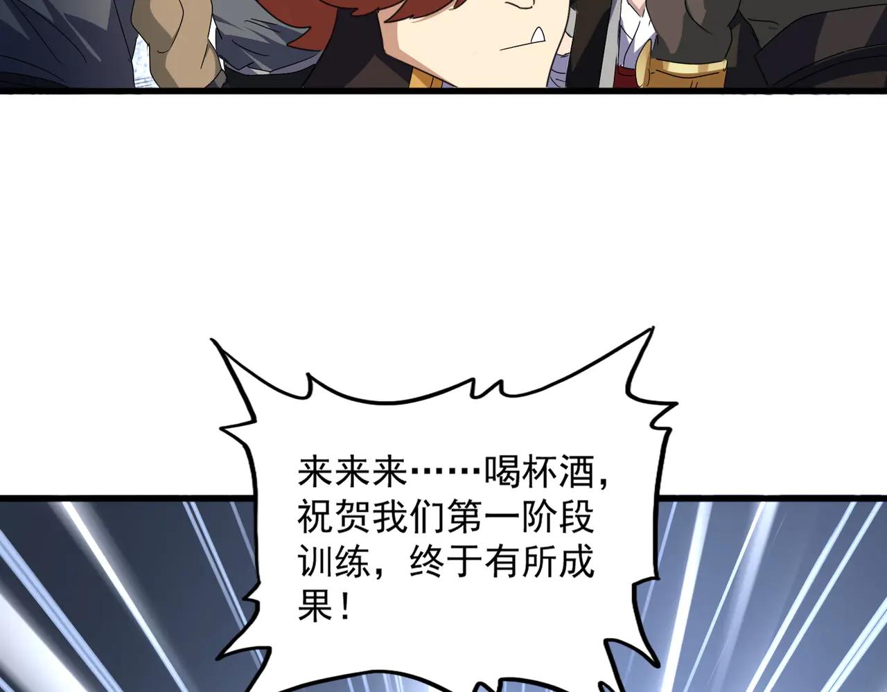 第634话 神秘女子 第53页