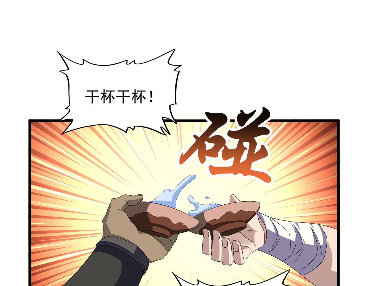 第634话 神秘女子 第57页