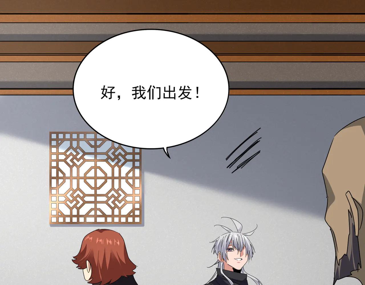 第634话 神秘女子 第63页