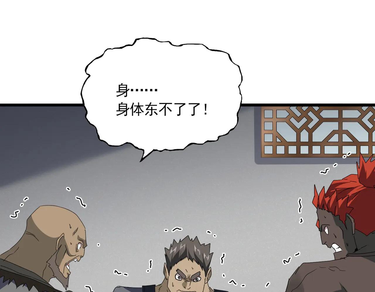 第634话 神秘女子 第66页