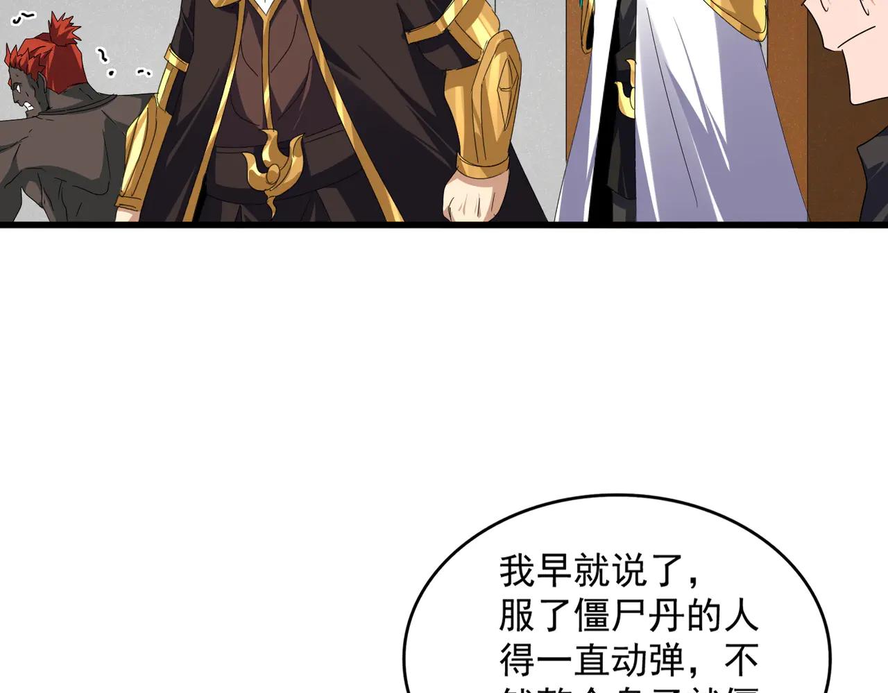 第634话 神秘女子 第69页