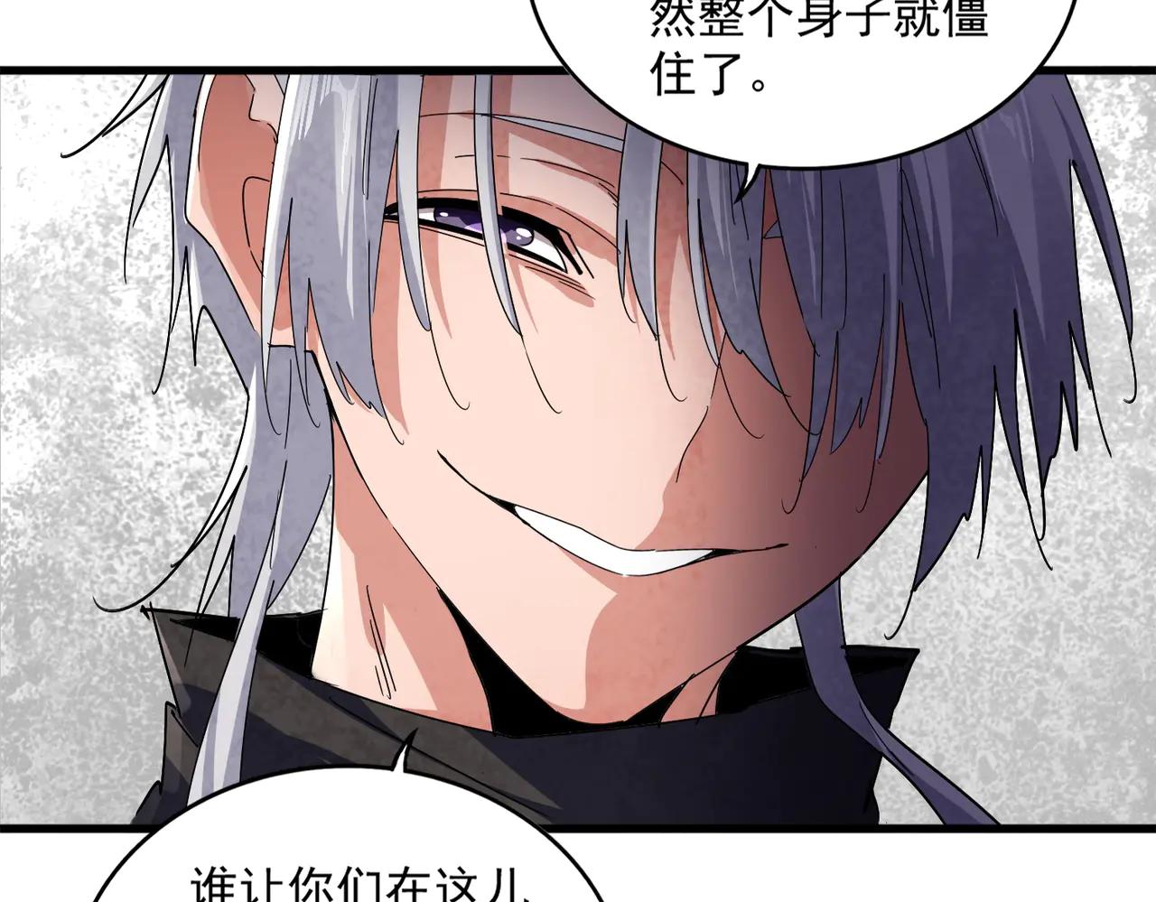 第634话 神秘女子 第70页