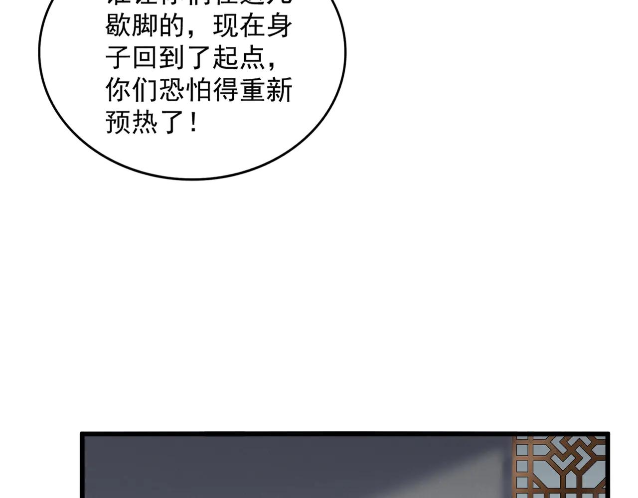 第634话 神秘女子 第71页