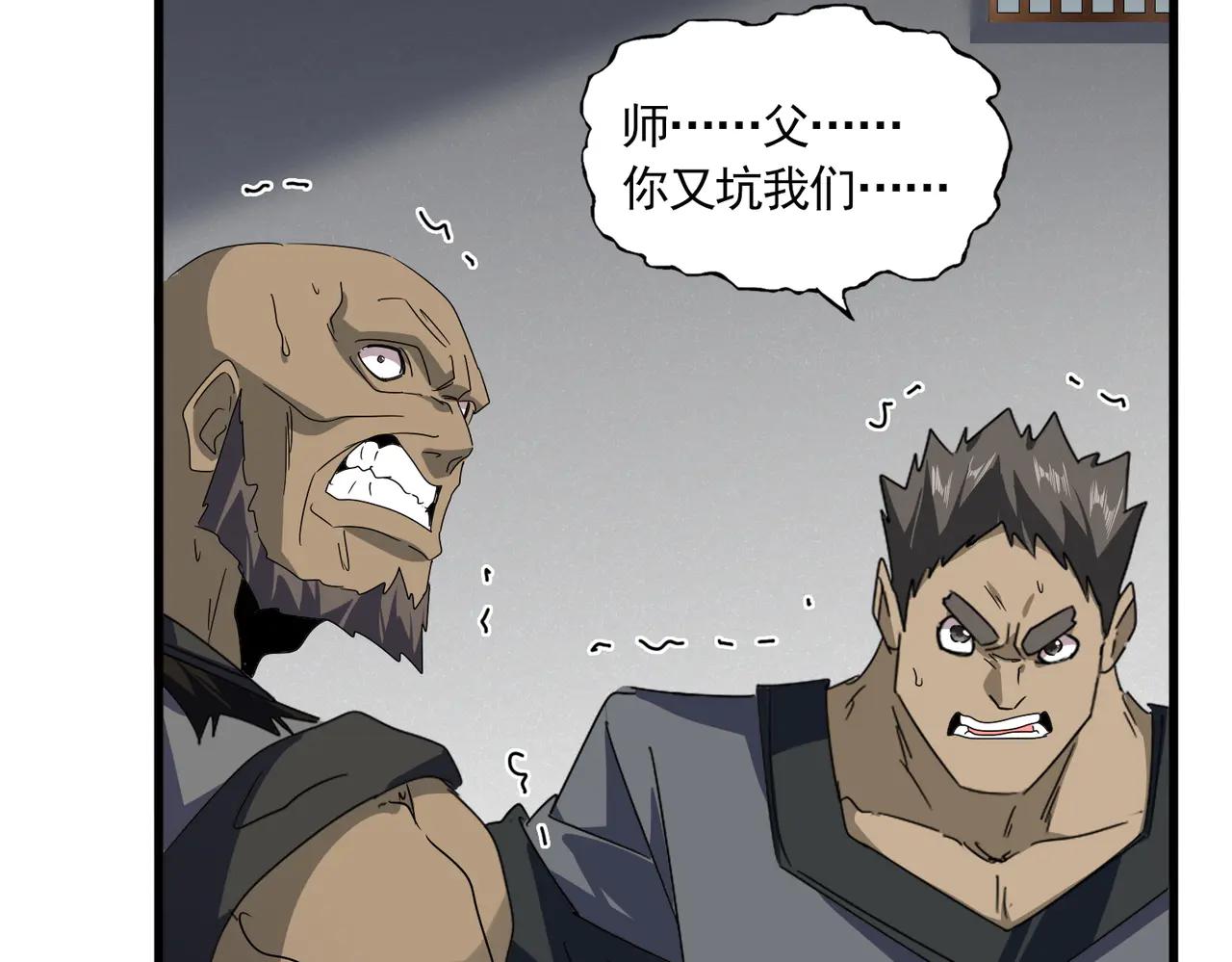 第634话 神秘女子 第72页