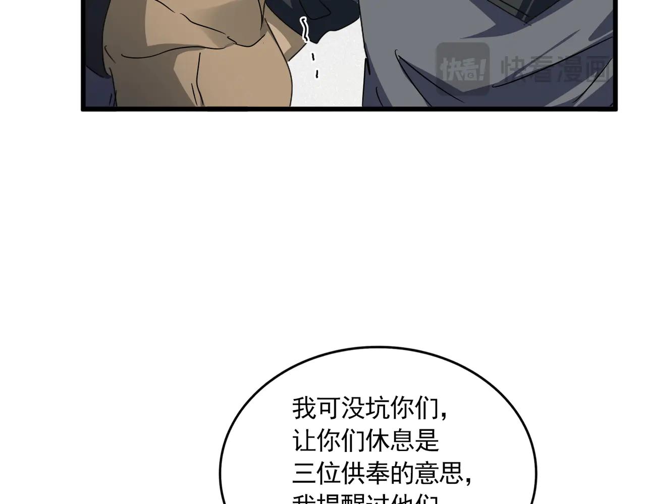 第634话 神秘女子 第73页