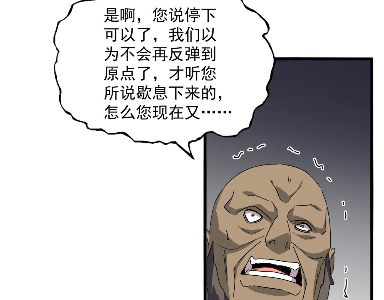 第634话 神秘女子 第76页