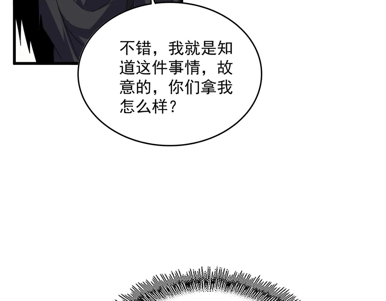 第634话 神秘女子 第78页