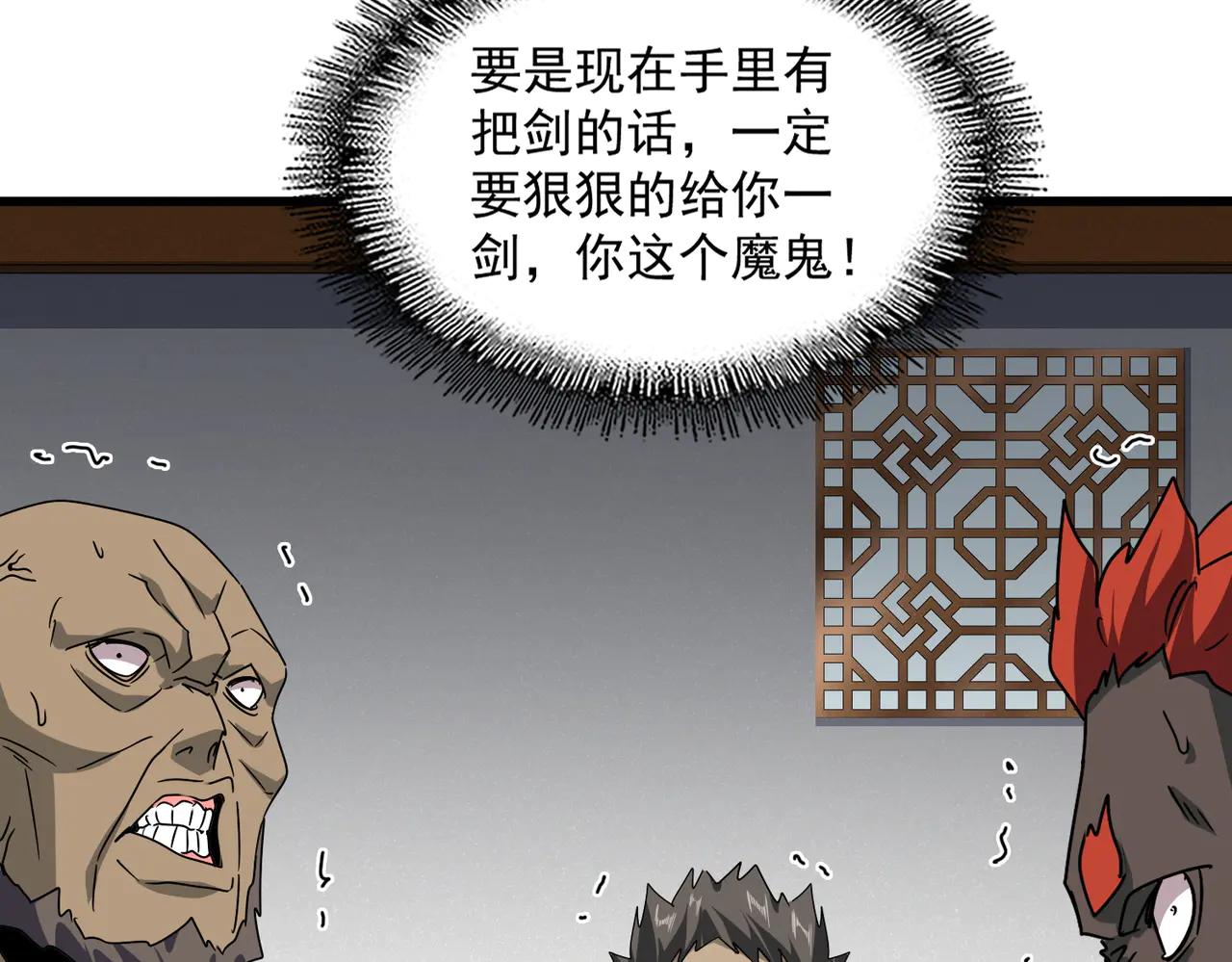 第634话 神秘女子 第79页