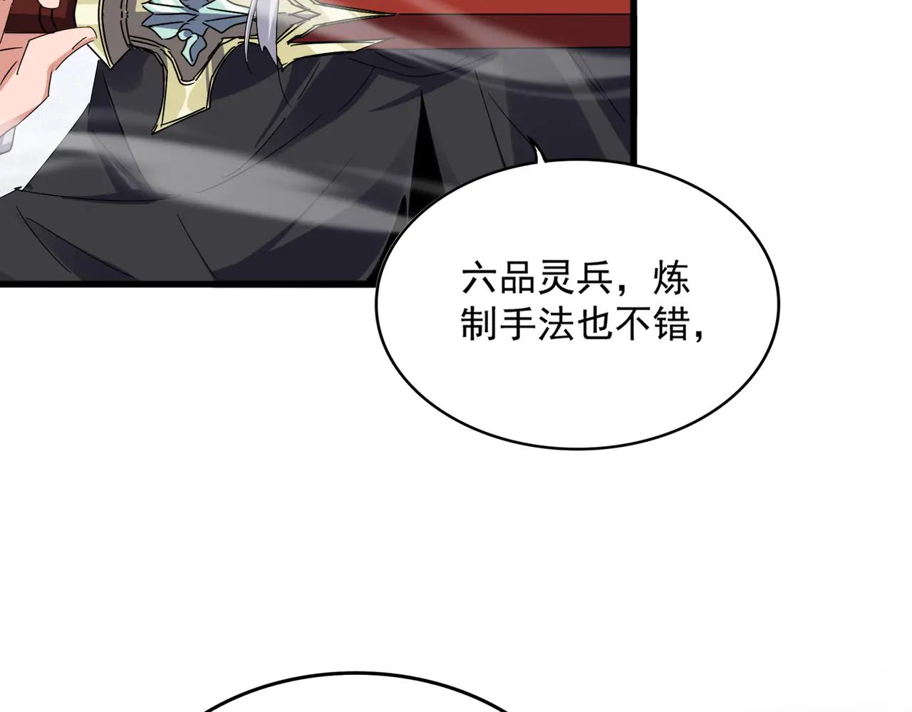 第634话 神秘女子 第91页