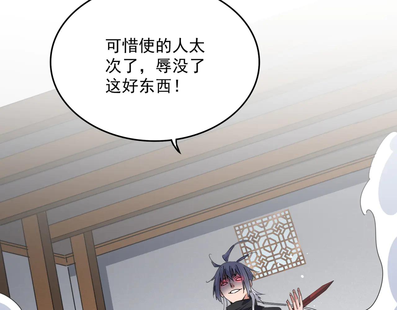 第634话 神秘女子 第92页