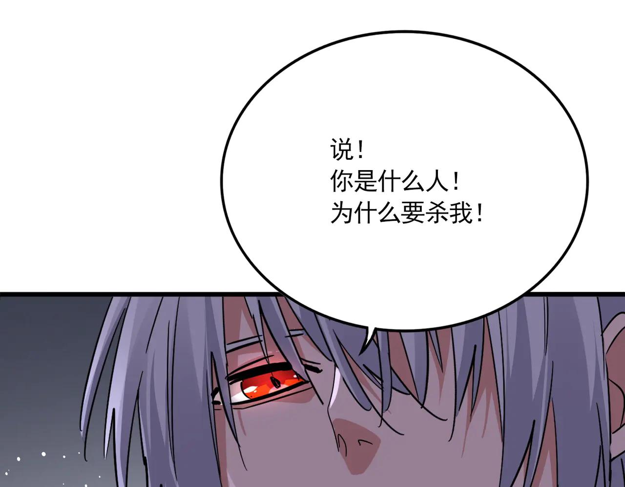 第634话 神秘女子 第95页