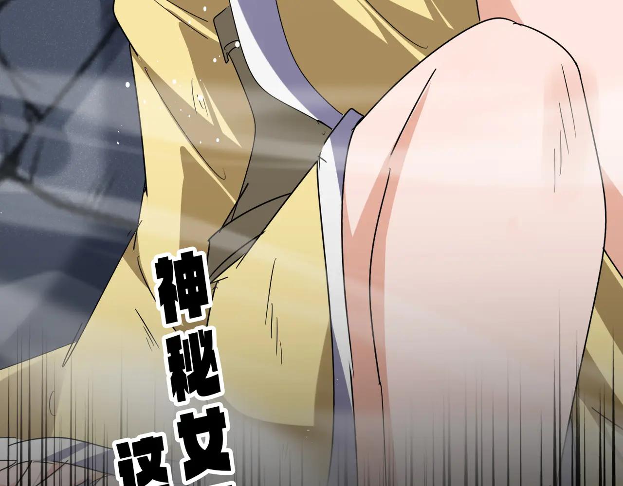 第634话 神秘女子 第99页