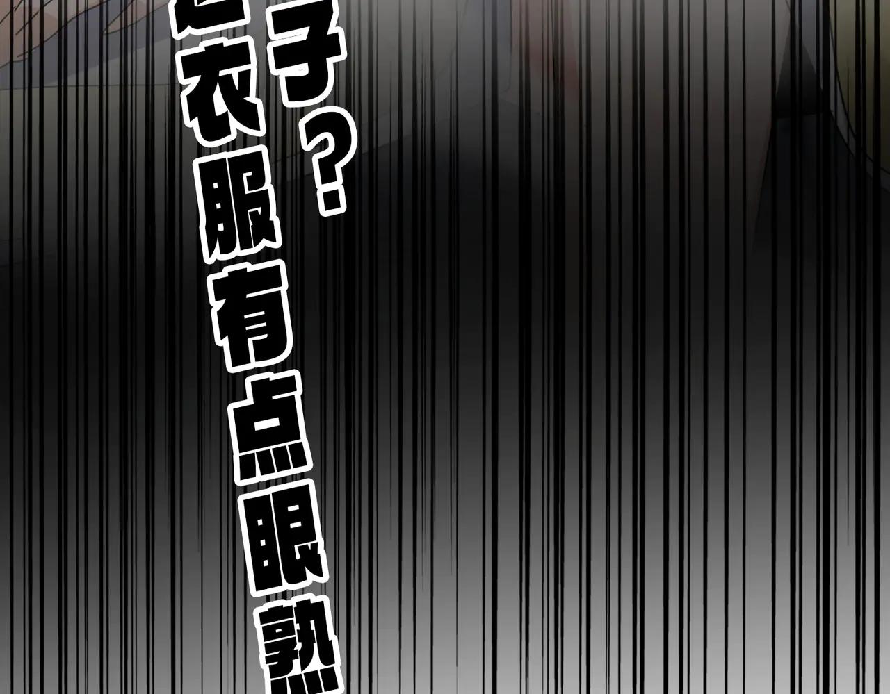 第634话 神秘女子 第100页