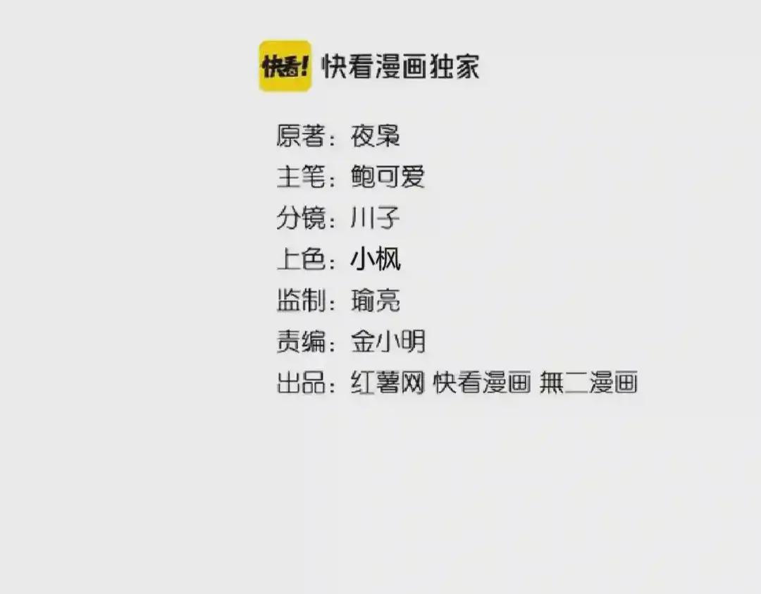 第199话 碾碎 第2页