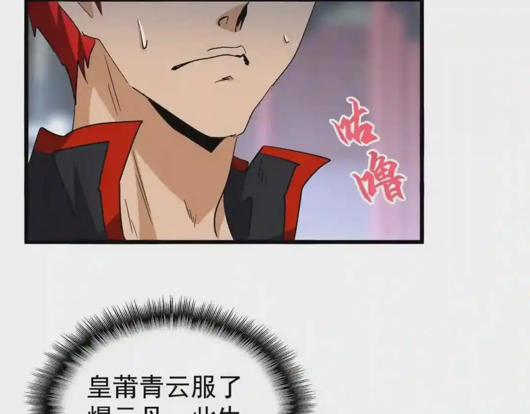 第199话 碾碎 第8页