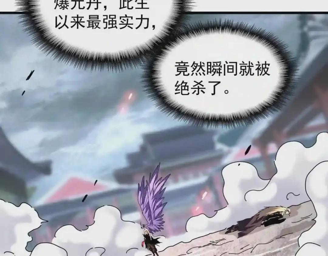 第199话 碾碎 第9页