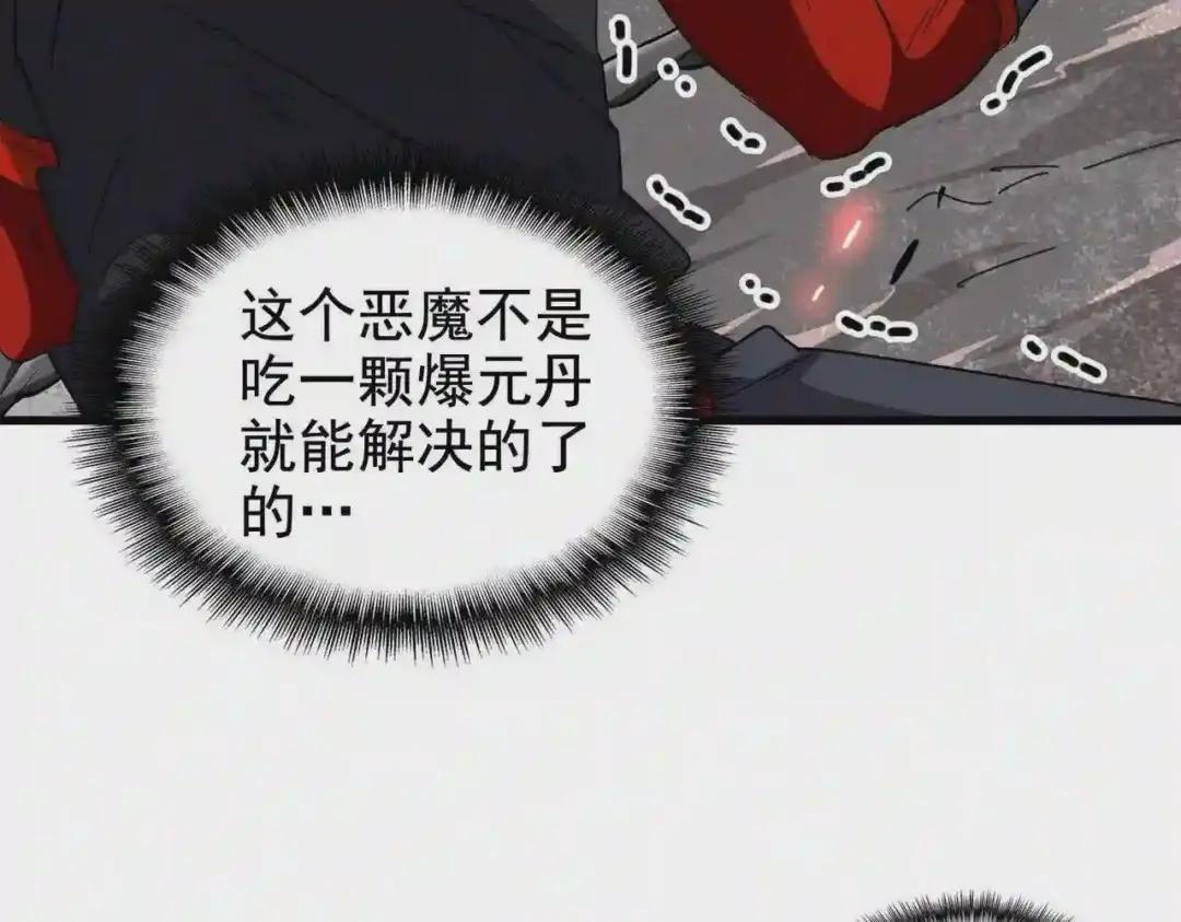第199话 碾碎 第11页