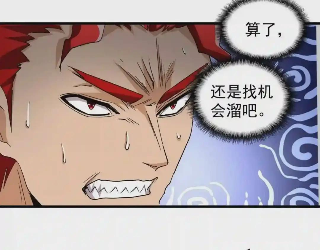 第199话 碾碎 第12页