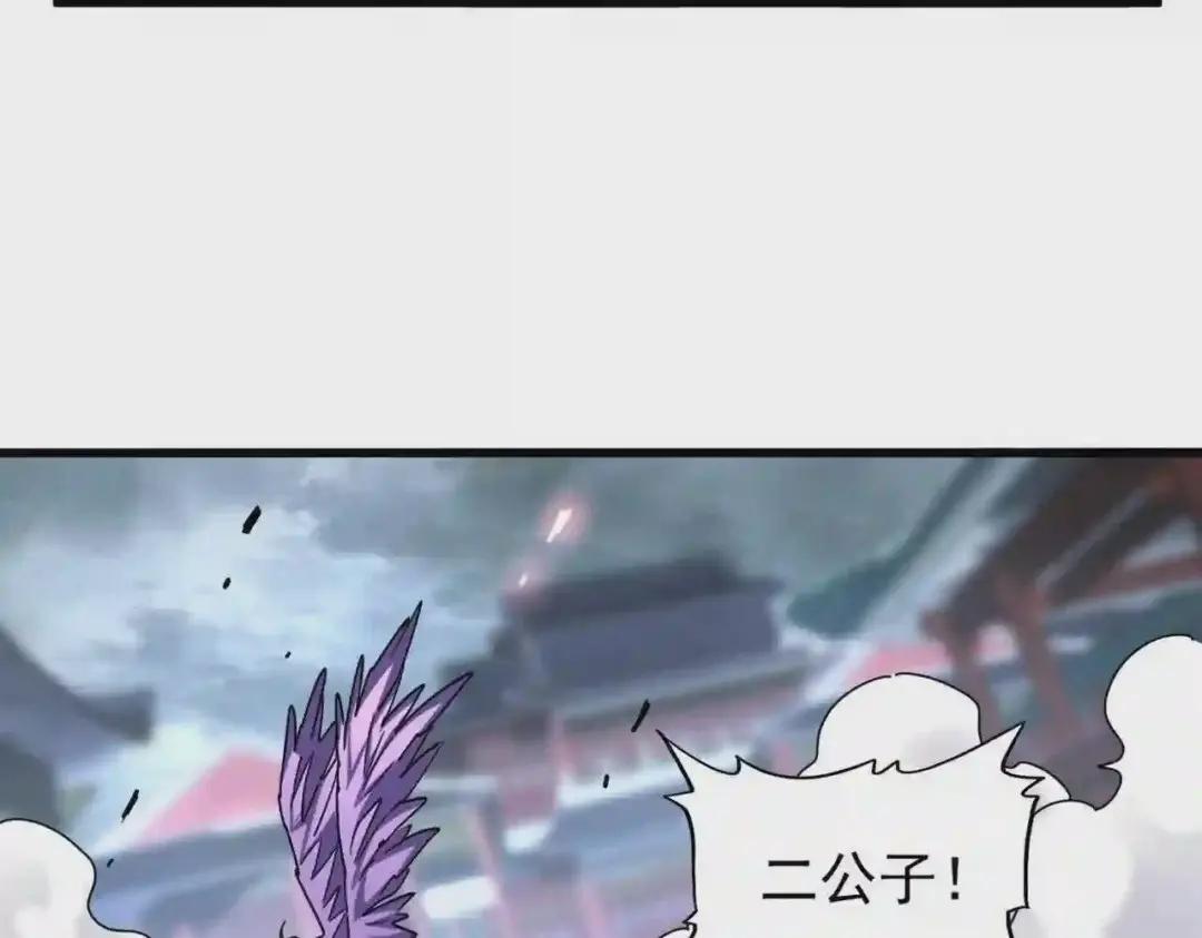 第199话 碾碎 第14页