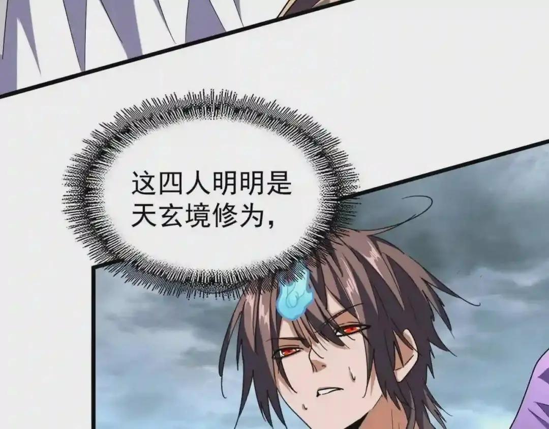 第199话 碾碎 第17页