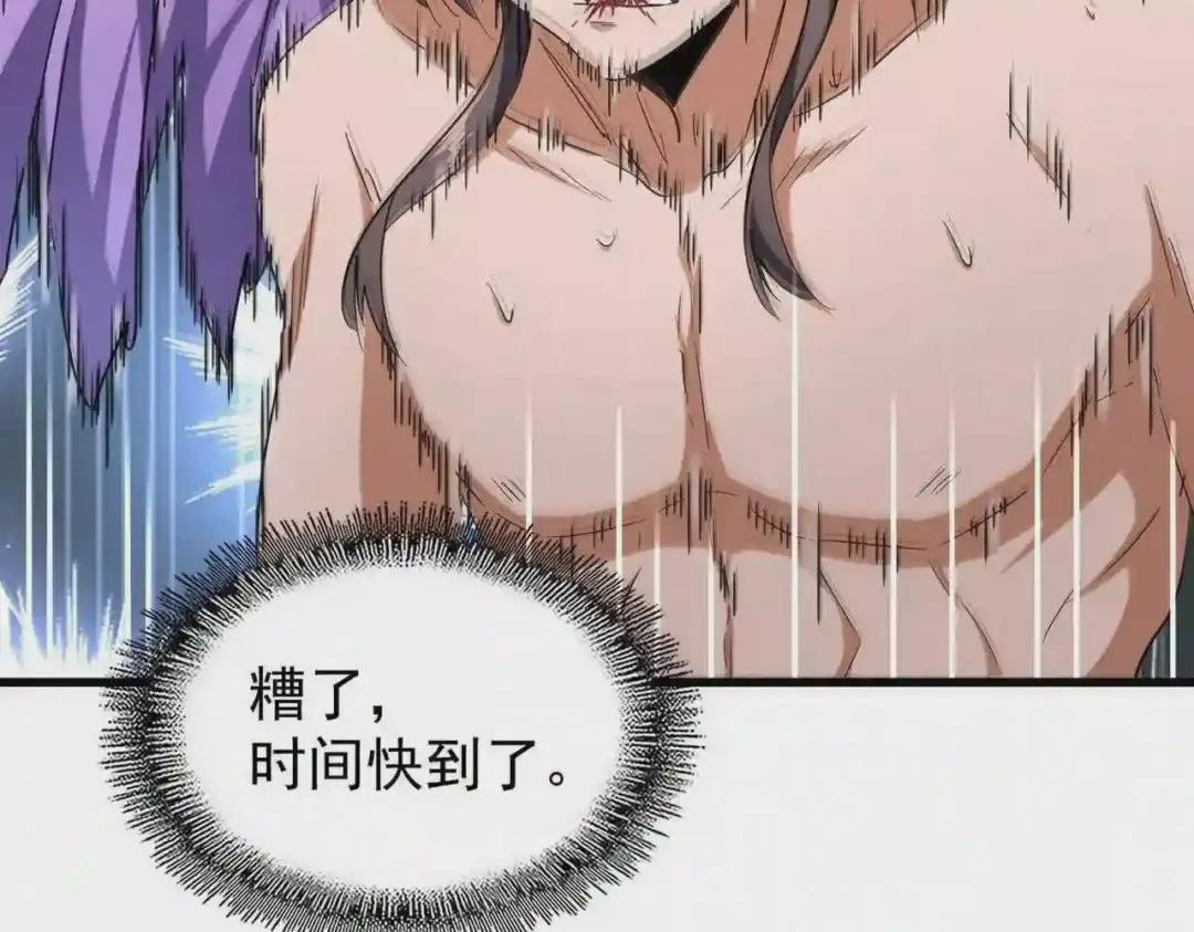 第199话 碾碎 第20页