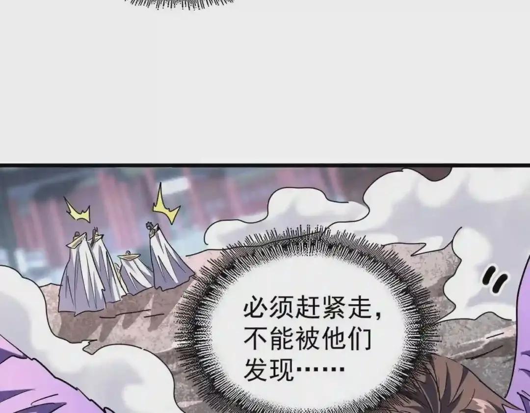 第199话 碾碎 第21页