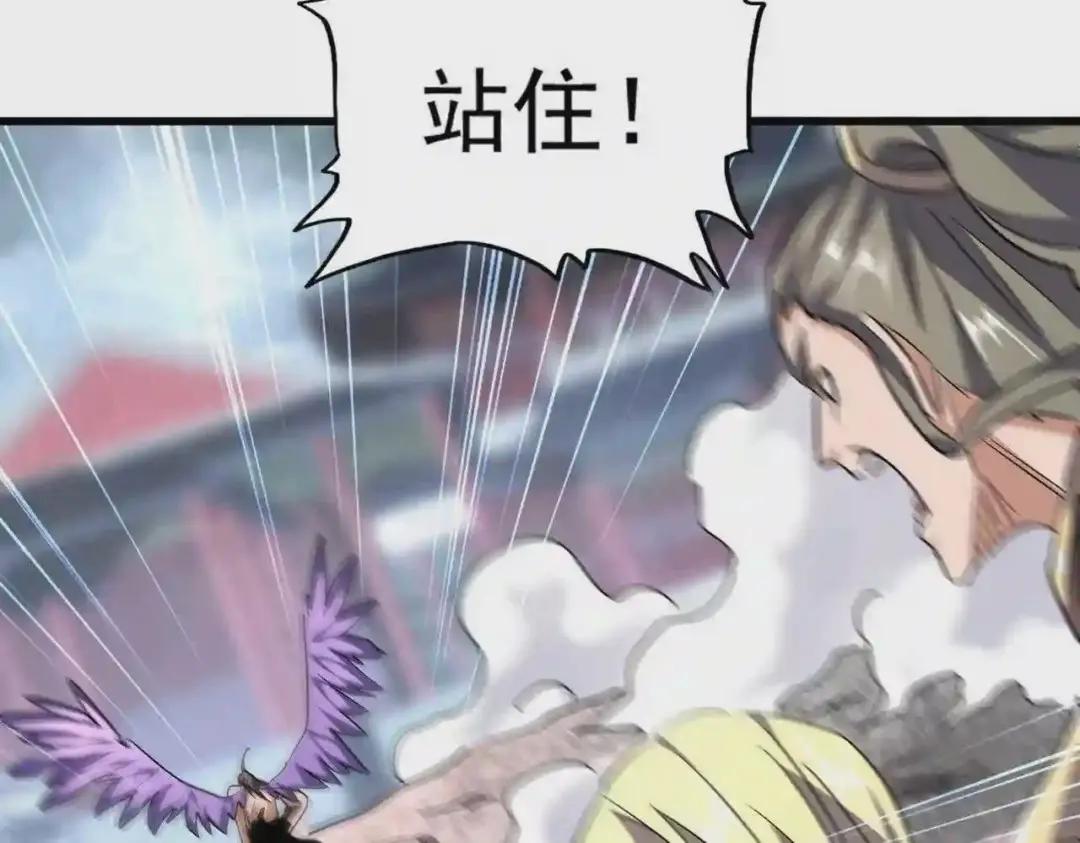 第199话 碾碎 第23页