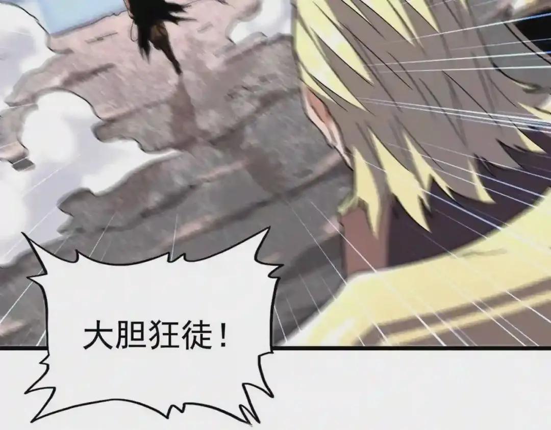 第199话 碾碎 第24页
