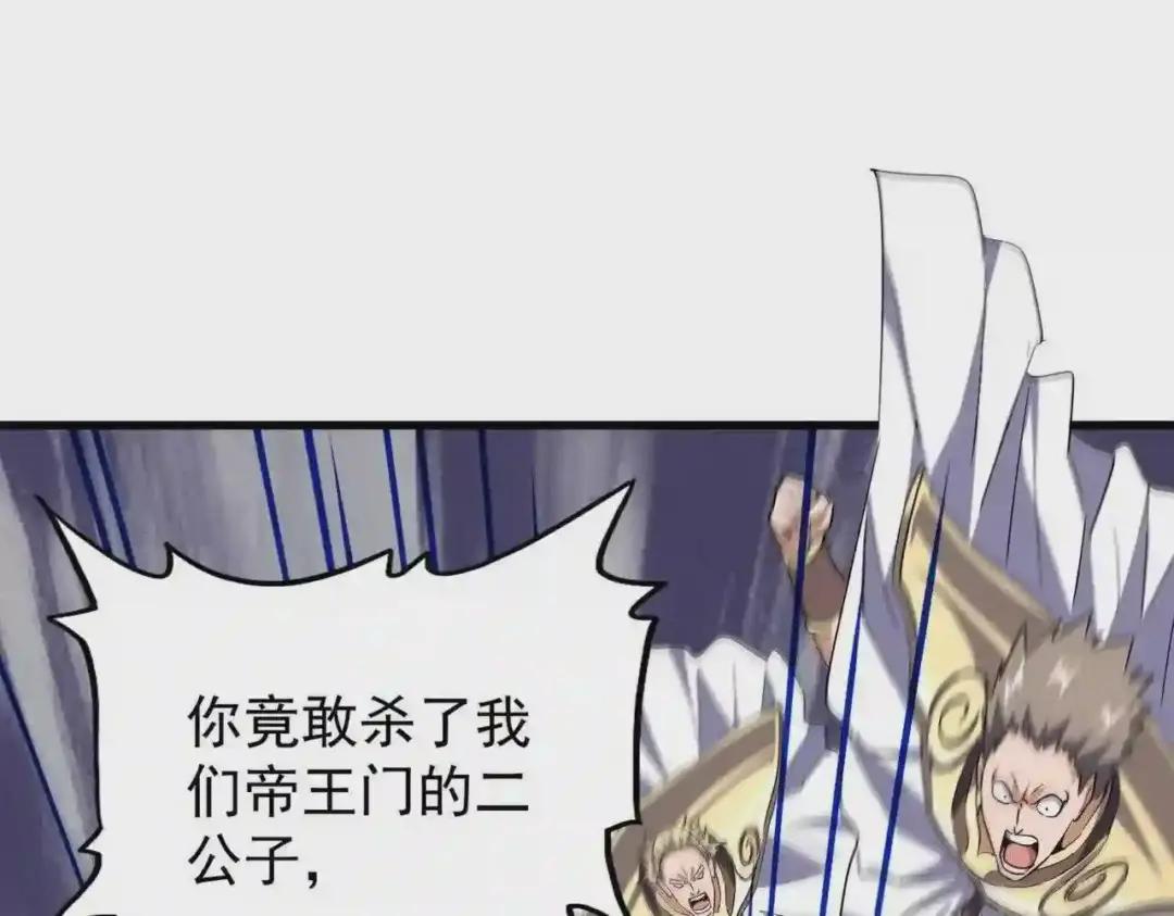 第199话 碾碎 第26页