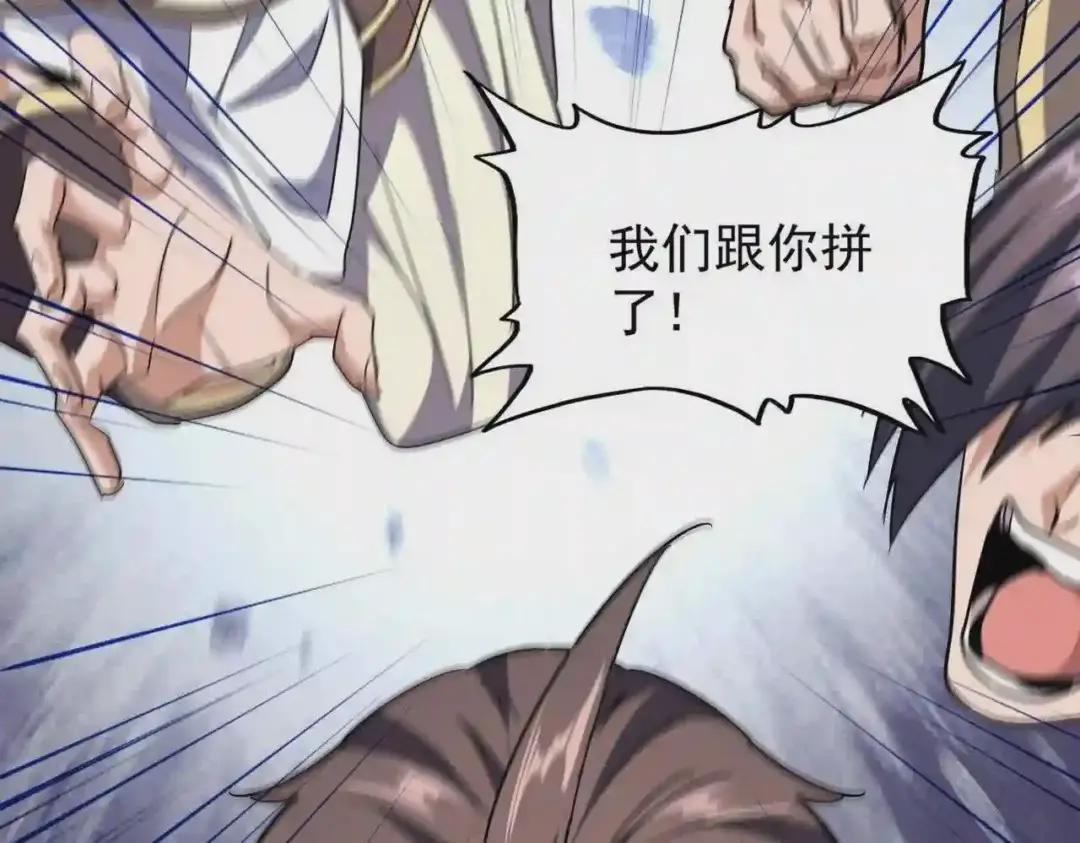 第199话 碾碎 第28页