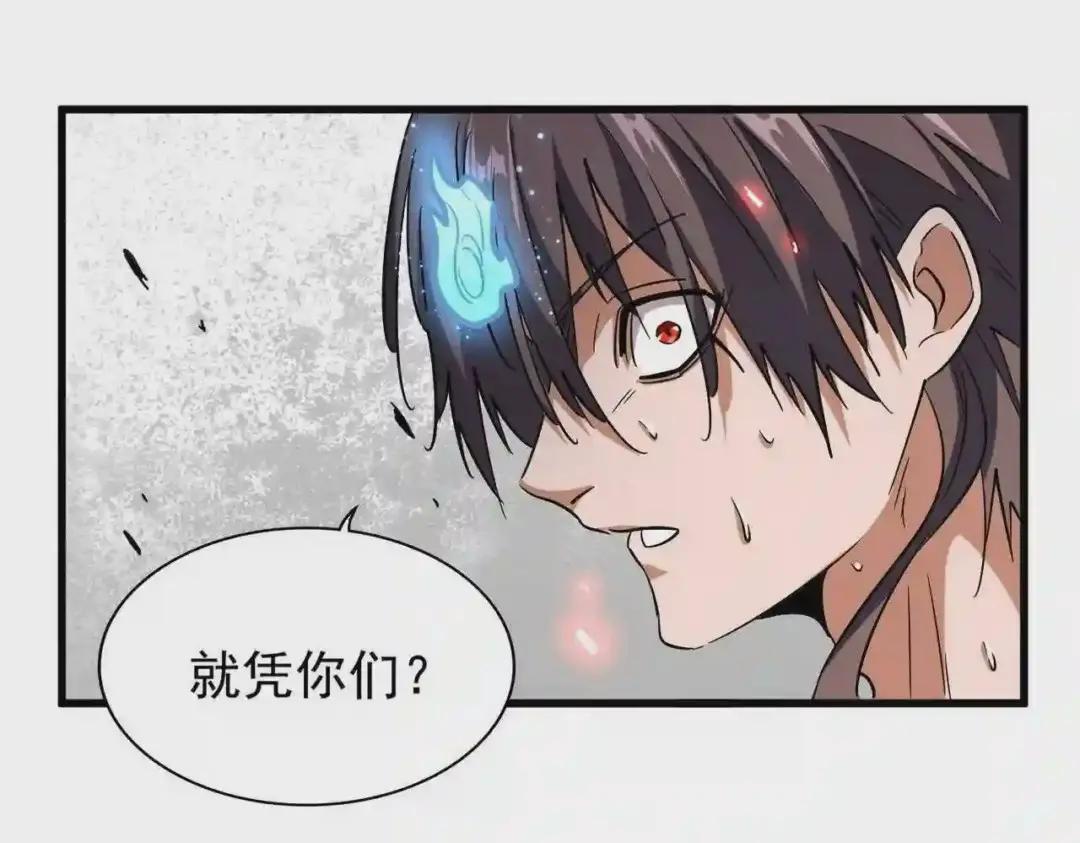 第199话 碾碎 第30页