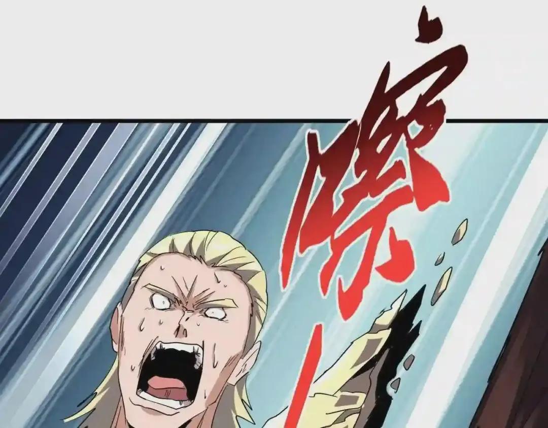 第199话 碾碎 第37页