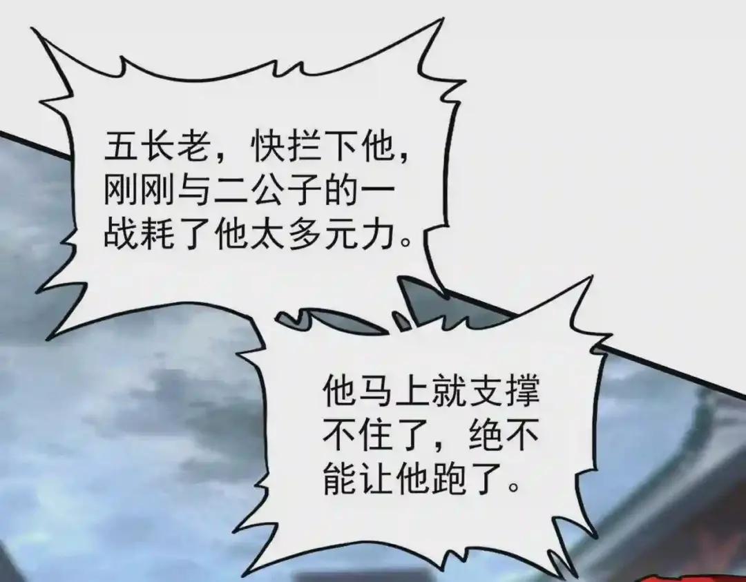 第199话 碾碎 第44页