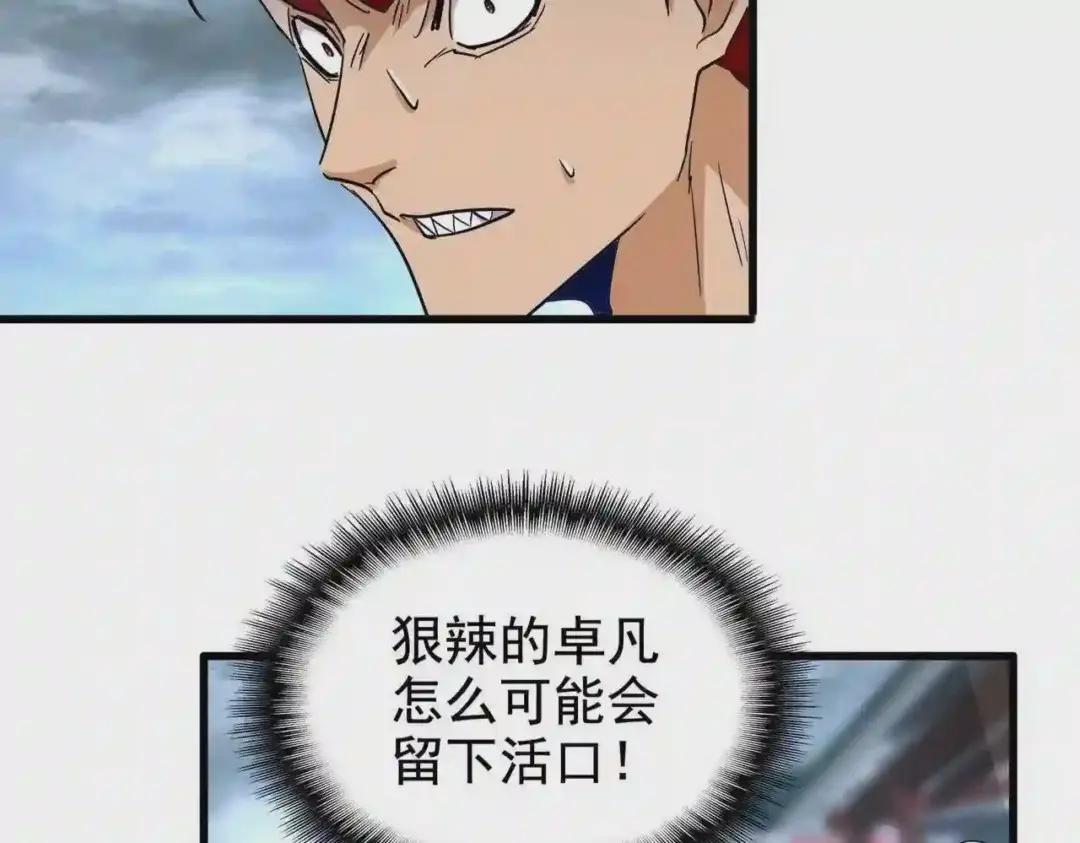 第199话 碾碎 第47页