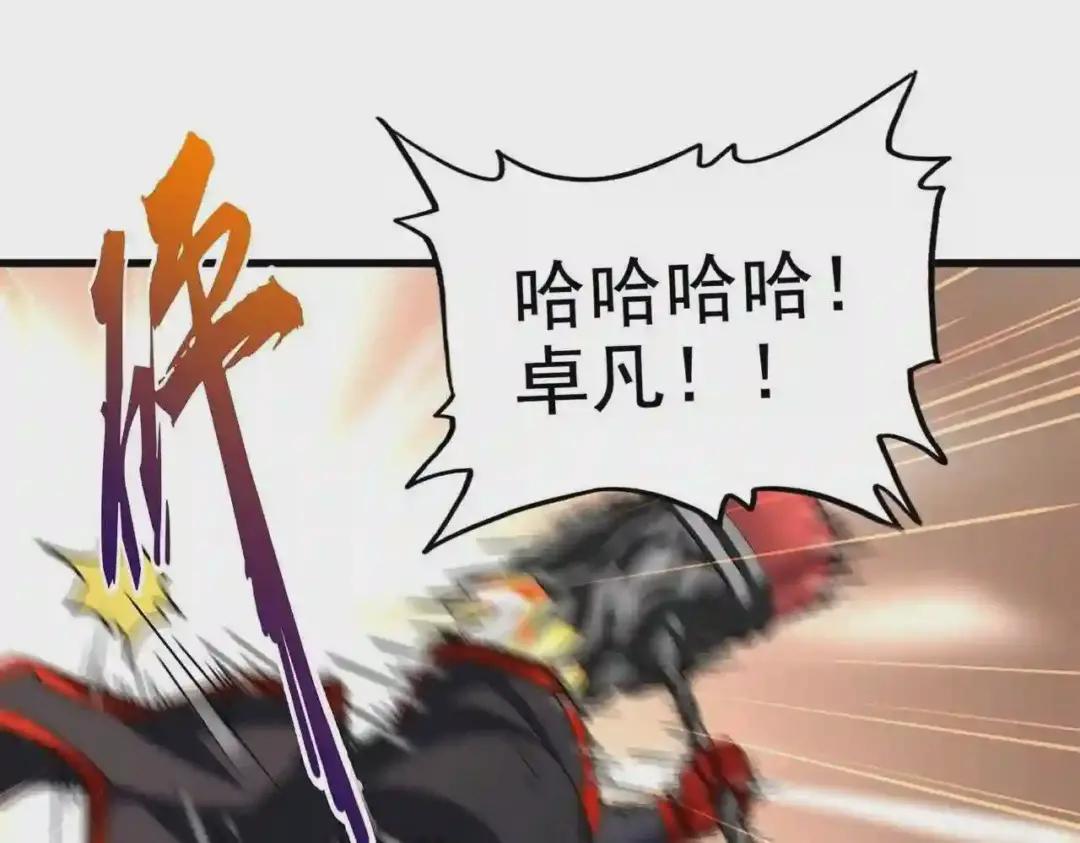 第199话 碾碎 第51页